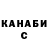 Гашиш Изолятор die Kristina