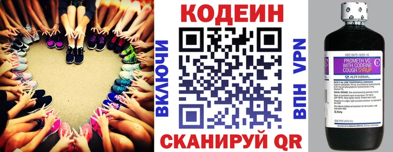 Codein напиток Lean (лин)  купить наркотик  Оса 