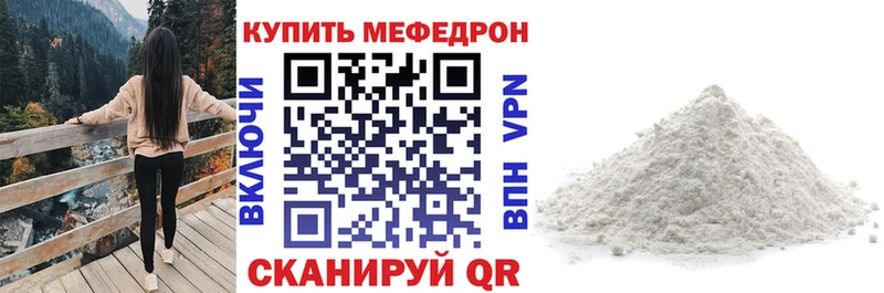 где продают   Оса  МЯУ-МЯУ 4 MMC 